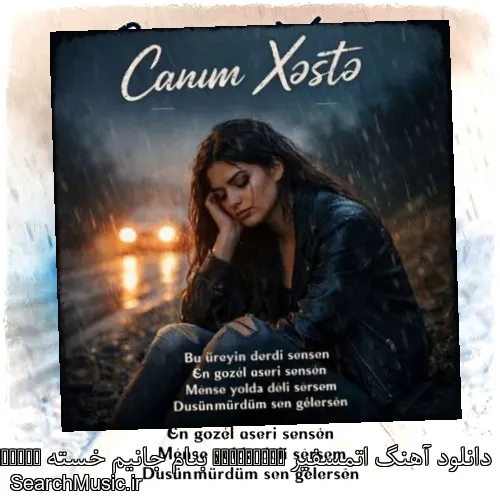 دانلود آهنگ اتمسفیر Atmosfeer بنام جانیم خسته Canım Xəstə با کیفیت اصلی و متن کامل