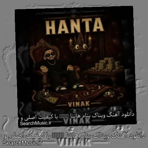 دانلود آهنگ ویناک بنام هانتا Hanta با کیفیت اصلی و متن کامل