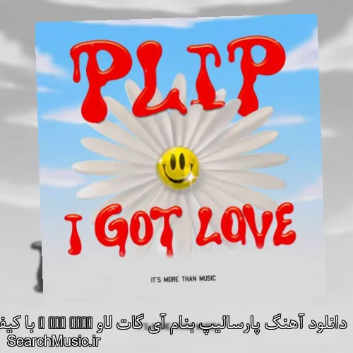 دانلود آهنگ پارسالیپ بنام آی گات لاو I Got Love با کیفیت اصلی و متن کامل