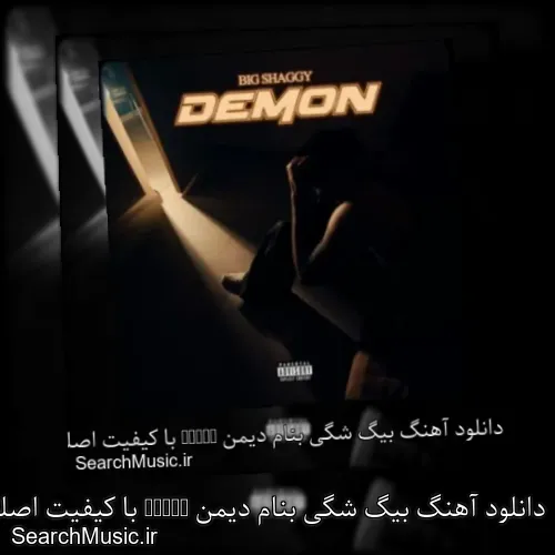 دانلود آهنگ بیگ شگی بنام دیمن Demon با کیفیت اصلی و متن کامل