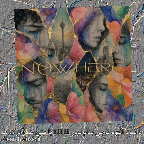دانلود آلبوم ناجی بنام نوور Nowhere با متن همه ترک ها + دانلود تکی و یکجا
