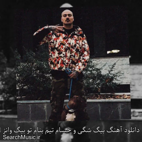 دانلود آهنگ بیگ شگی و حسام تیم بنام تو بیگ وانز Two Big Ones با کیفیت اصلی و متن کامل