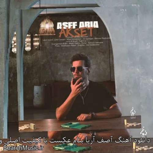 دانلود آهنگ آصف آریا بنام عکست با کیفیت اصلی و متن کامل