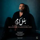 مسعود صادقلو - بغل کردم