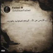 پوریا پوتک - هلیا 
