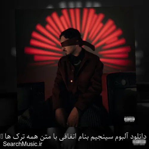 دانلود آلبوم سینجیم بنام اتفاقی با متن همه ترک ها + دانلود تکی و یکجا