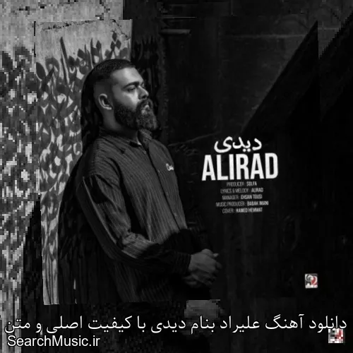 دانلود آهنگ علیراد بنام دیدی با کیفیت اصلی و متن کامل
