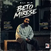 علی میر - به تو میرسه