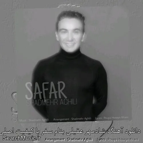 دانلود آهنگ شادمهر عقیلی بنام سفر با کیفیت اصلی و متن کامل