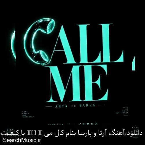 دانلود آهنگ آرتا و پارسا بنام کال می Call Me با کیفیت اصلی و متن کامل