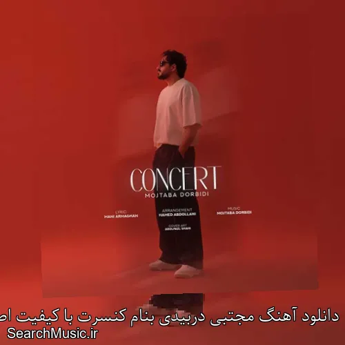 دانلود آهنگ مجتبی دربیدی بنام کنسرت با کیفیت اصلی و متن کامل