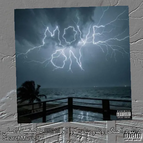 دانلود آهنگ اوتلاو بنام موو آن Move On با کیفیت اصلی و متن کامل