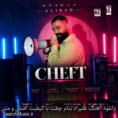 دانلود آهنگ علیراد بنام چفت با کیفیت اصلی و متن کامل