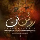 محمد معتمدی - روئین تن
