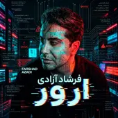 فرشاد آزادی - ارور 