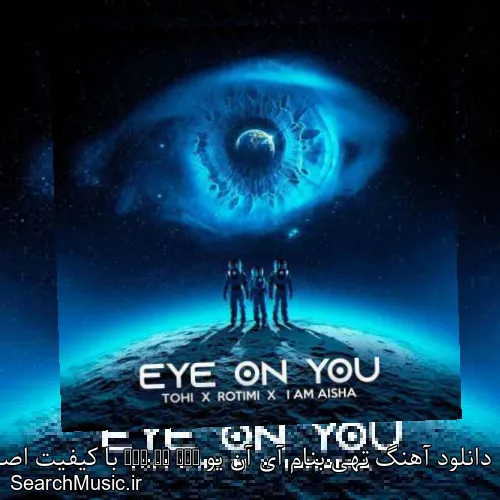 دانلود آهنگ تهی بنام آی آن یو EYE ON YOU با کیفیت اصلی و متن کامل