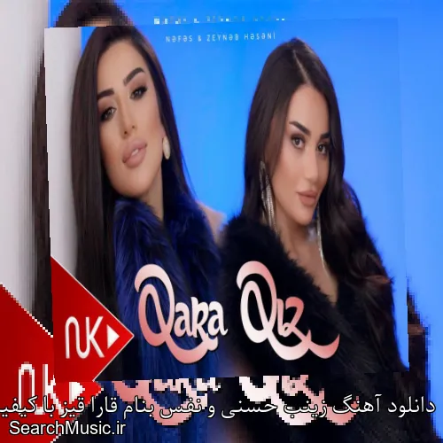 دانلود آهنگ زینب حسنی و نفس بنام قارا قیز با کیفیت اصلی و متن کامل